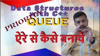 Priority Queue Implementation using Array in C++ with example in Hindi || By Studies Studio