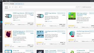 EWWW Image Optimizerの導入と設定方法【ワードプレスプラグイン】