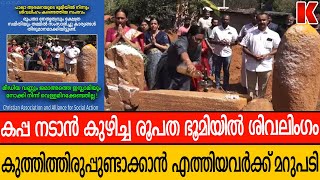 പാലായിലെ ഹിന്ദുവിനെയും ക്രൈസ്തവനെയും തമ്മിലടിപ്പിക്കാൻ ജമാഅത്തെ ഇസ്ലാമി  കുളിരണ്ട