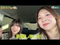 girls trip go on a move canvas girls drive trip in hiroshima visiting scenic spots