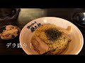 歌志軒【油そば専門店】pr動画