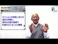 マンション修繕積立金が高額化する背景と対策方法とは？