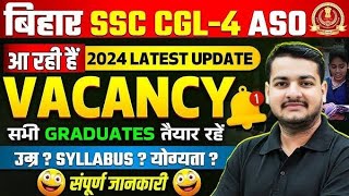 BSSC BSO क्या है 🤔  जल्द आयेगा notification 😇  FULL DETAILS || पूरा वीडियो देखे #bihar #bssc