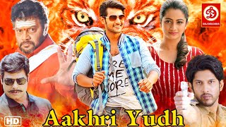 Aakhri Yudh - Action Romantic Blockbuster Movie | South Hindi Dubbed Movie | Aad
