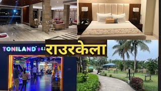 Rourkela hotels || Cheapest hotels in Rourkela || top best hotels in rourkela ||