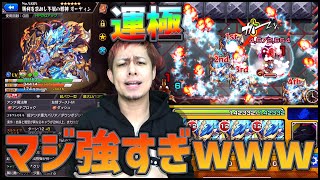 【モンスト】運極の獣神化改オーディン艦隊が強すぎて強すぎて強すぎて強すぎて強すぎて強すぎた【ぎこちゃん】