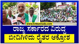 Shivamogga : Govt insists on establishment of nut research center..! | Farmers Protest TV5 Kannada