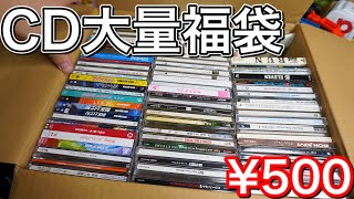 駿河屋福袋 ジャンクCD82枚セット 開封！【中古福袋】