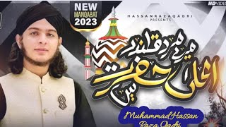 New Manqabat Ala Hazrat 2023 | Muhammad Hassan Raza Qadri | Mard e Qalander Mere Ala Hazrat Hain