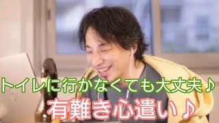 【ひろゆき/雑談】ひろゆき氏はお酒飲んでるのにトイレに行かなくても大丈夫？【切り抜き】#shorts