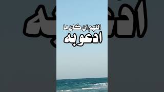 كرر هذا الدعاء