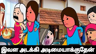 இவள அடக்கி அடிமையாக்கல நா நீலாம்பரி இல்ல 😤😰#viral #trending #Asmijesichannel