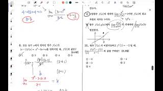 2021학년도 강고 2학년 2학기 중간고사 수학2 기출문제 해설강의