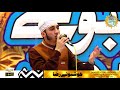 ya rab he bakhsh dena by hashmat khan khushboo e raza nottingham 2018