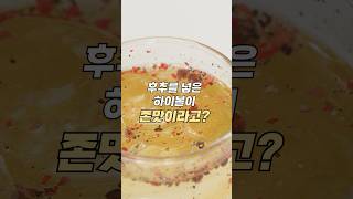 편의점 위스키로 이런 고급진 맛이..? #하이볼레시피 #하이볼 #위스키 #피트위스키 #디에디트 #디에디트라이프