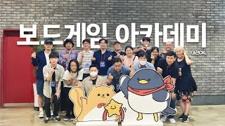 [대전콘텐츠코리아랩] 콘잼 아이디어를 실현하는 꿈의 성지🎲 | 보드게임 아카데미