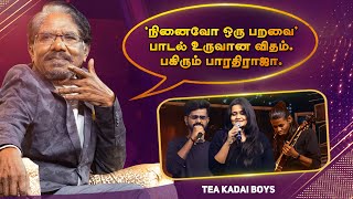 நினைவோ ஒரு பறவை பாடல் உருவான விதம்.. பகிரும் பாரதிராஜா | Tea Kada Boys | Black Sheep's RajaParvai |