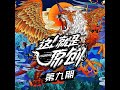 都挺好 live