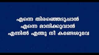 Enna thirajeduppan enna manippan ennil enthu nee kandashevae