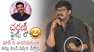 Chiranjeevi Funny Comments On Ram Charan | Syeraa Movie Teaser Launch | Daily Culture