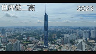 世界第二高的大楼-马来西亚默迪卡118大厦632米,     world's second highest building- merdeka 118, Malysiz