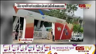 Gandhinagar : વાઇબ્રન્ટ સમિટની તડામાર તૈયારી | Gstv Gujarati News