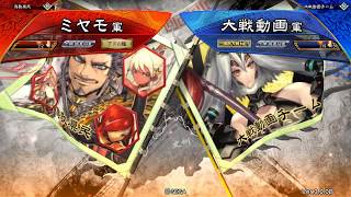 【三国志大戦】紅蓮の覇道vs桃園（十一陣昇格戦）