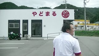 美祢市伊佐町にある【やどまる】に泊まってみた！