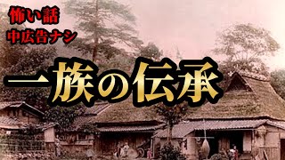 【怪談朗読/睡眠用/作業用】5話収録「ヤッパリソウカ」「聞いてください」「一族に伝わる不思議な伝承」他【中広告ナシ】【怖い話】【怖い話朗読】【怪談朗読女性/怖い話朗読女性/朗読女性/ホラー】