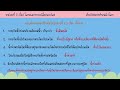 ภัยธรรมชาติบนผิวโลก วิทยาศาสตร์ ม.2 เรื่อง โลกและการเปลี่ยนแปลง