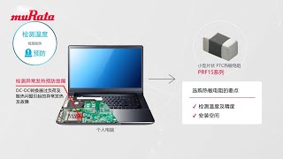 热敏电阻的选择方法（PTC热敏电阻）