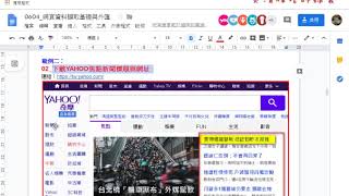 02 將下載YOUTUBE改為下載YAHOO新聞