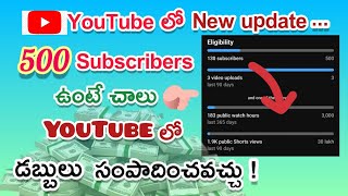 YouTube new monetization update in telugu 2023 | how to apply youtube monetization in telugu 2023