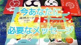 【今あなたに必要なメッセージ☺︎】今の時代に乗るにはまず自己対話から☺︎あくまでも軽やかに♪