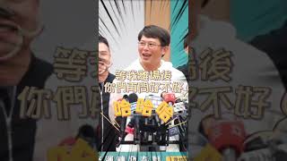 記者突問超尷尬題目！黃國昌「1句話」解圍引全場大笑【CNEWS】#shorts #黃國昌 #民眾黨