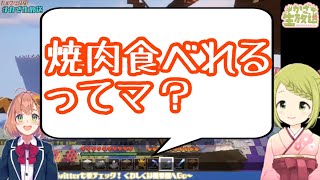 食事の話をしてたらどこからともなく現れる本間ひまわり(にじさんじ /森中花咲)