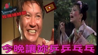 什麼又舒了?? 百大名次又倒退~今晚讓妳乒乒乓乓｜天堂W  Lineage W