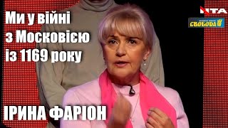 Недостатньо розбудовувати армію, а треба ще мілітаризувати свідомість, — Ірина Фаріон