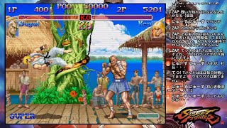 #177 ストリートファイターアニコレ対戦！緊張を解くためのよっぱらい実験 ストⅡX Super Streetfighter II Turbo anniversary collection PS4