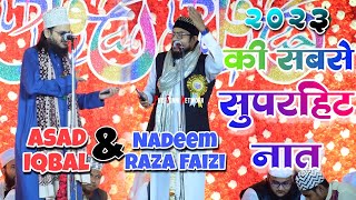 Nadeem Raza Faizi & Asad Iqbal || नबियों के नबी सैयद अबरार के जैसा सरकार के जैसा, Dhamnagar Odisha