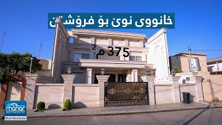 خانووی نوێ بۆ فرۆشتن لە گەڕەکی ئیسکان نزیك بازاڕی نیشتیمان لە هەولێر