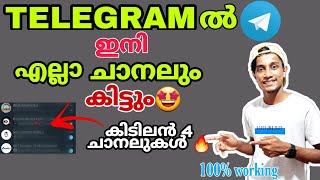 How to get  best telegram channel | how to get telegram channels download links #telegram #how