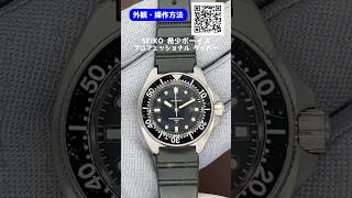 【外観・操作】SEIKO PROFESSIONAL DIVER セイコー プロフェッショナル ダイバー 150m 2205-0760 ブラックダイヤル ボーイズサイズ ウレタンベルト オートマチック