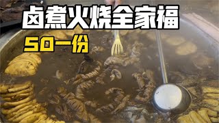 50一份的卤煮火烧全家福，肥肠猪肚五花肉...满满一大盆！再加上灵魂蒜汁和泡面！太绝了！【咪西裴裴】