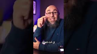 3️⃣حاجات كي لا تنتكس#فضفضة_الأحد#محمد_الغليظ