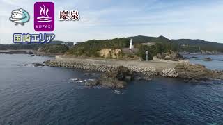 鳥羽温泉郷　国崎エリア