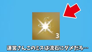 【フォートナイト】運営がデクのスマッシュにガチでヤバすぎるミスをしてるんだけど…