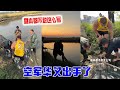 空军华又出手了，据说稳赚不赔#捕鱼  #户外  #viralvideo