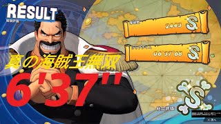 ONE PIECE 海賊無双4 ガープ DLC 6分37秒 真の海賊王無双  One Piece: Pirate Warriors 4 S Rank 6:37 PS5