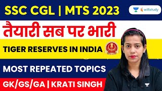 Tiger Reserves in India | Most Repeated Topics | GK/GS/CA | SSC CGL/MTS 2023 | Krati Singh